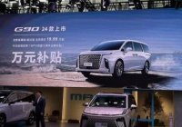 上汽大通MAXUS G90亮相广州车展，全新设计引领豪华SUV潮流