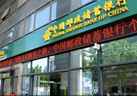 中国邮储银行成功主承销全国首单混合型科创票据类REITs