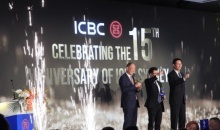 中国工商银行悉尼分行隆重举办15周年庆典及中澳商务论坛