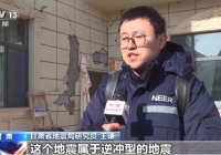 积石山县地震后，专家揭秘震源背后的强大力量